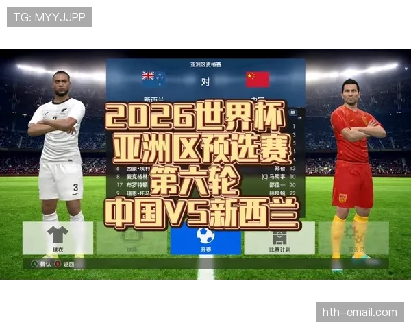 2026世界杯完整版排名判断规则