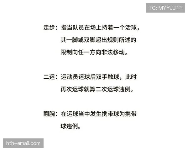 篮球加时赛球权规则详解：判定机制与适用范围