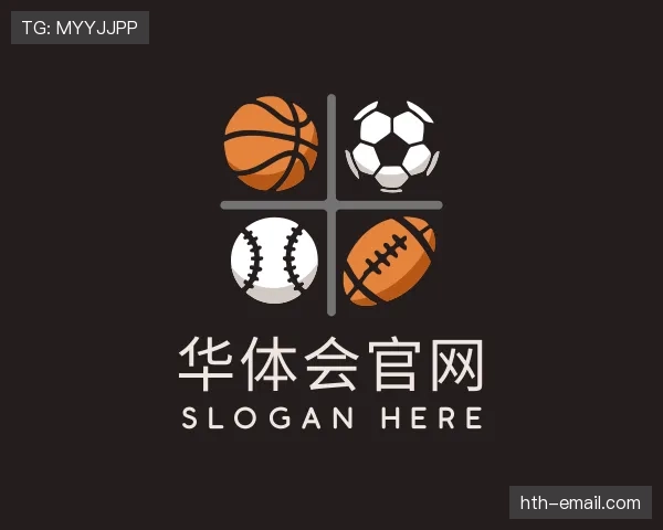 介绍华体会