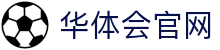 华体会官网首页入口 | 实时比分  |  高清赛事直播